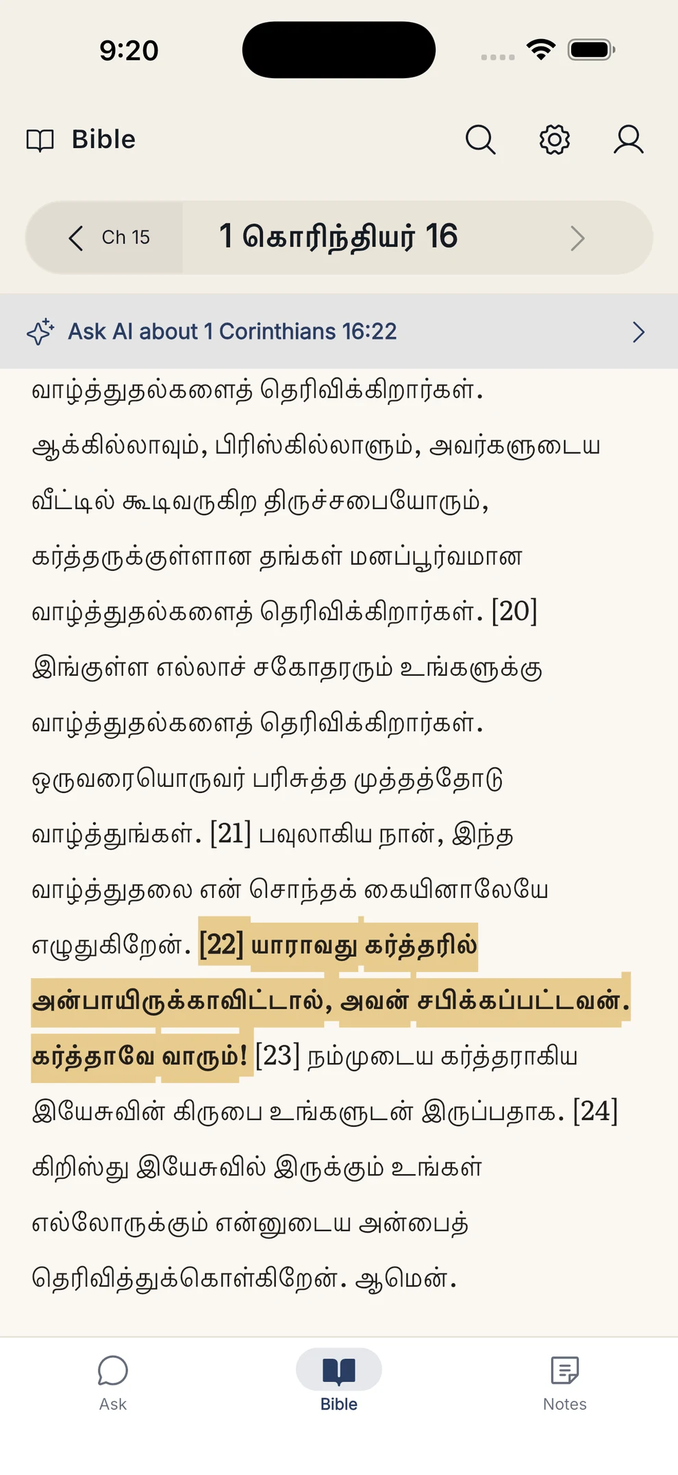 1 Corinthians 16 rendered in Tamil script with a verse highlighted